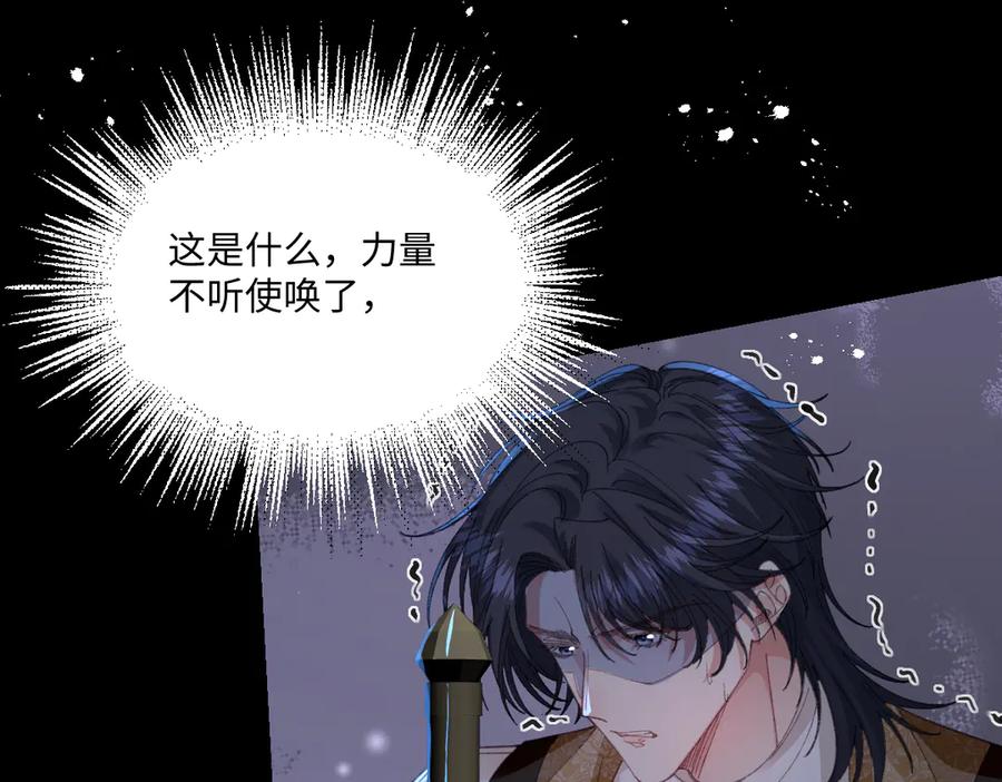 《虐文女主觉醒后》27 雨夜 第112页