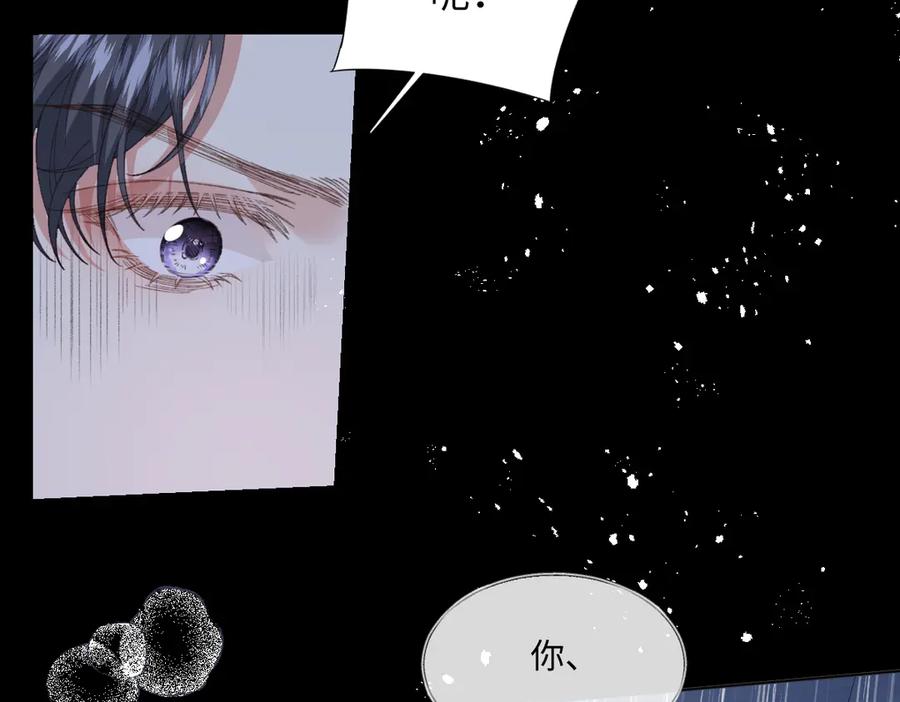 《虐文女主觉醒后》27 雨夜 第118页
