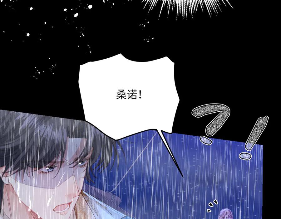 《虐文女主觉醒后》27 雨夜 第114页