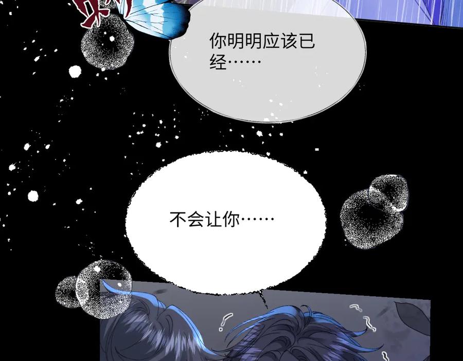《虐文女主觉醒后》27 雨夜 第120页