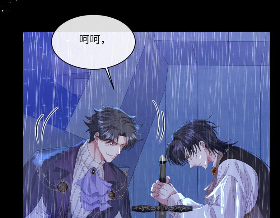 《虐文女主觉醒后》27 雨夜 第116页