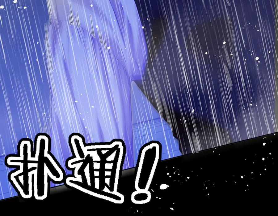 《虐文女主觉醒后》27 雨夜 第111页