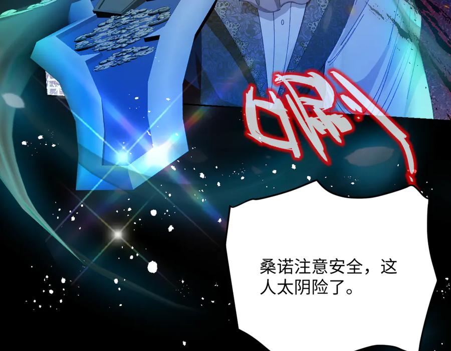《虐文女主觉醒后》27 雨夜 第103页