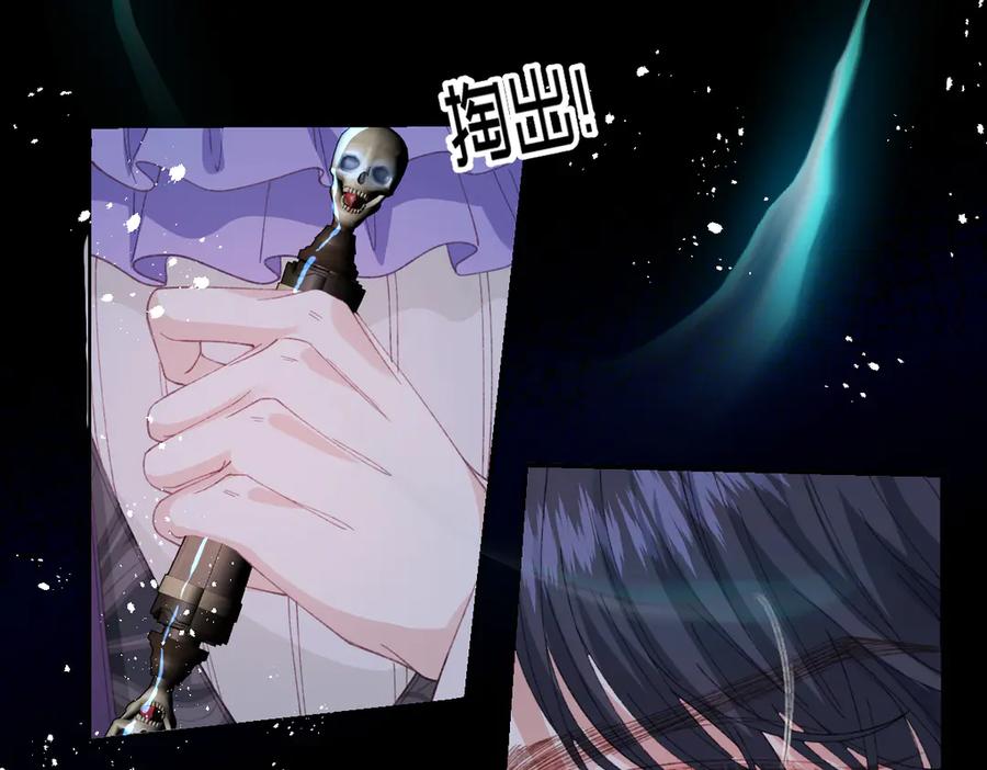 《虐文女主觉醒后》27 雨夜 第106页