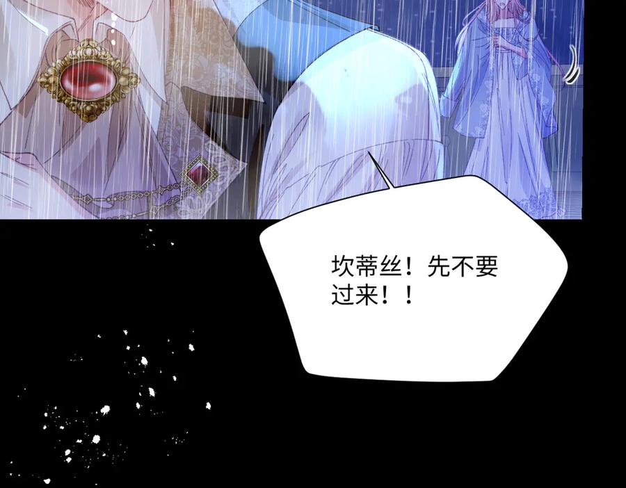 《虐文女主觉醒后》27 雨夜 第115页
