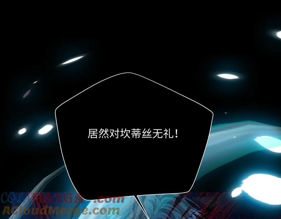 《虐文女主觉醒后》27 雨夜 第101页