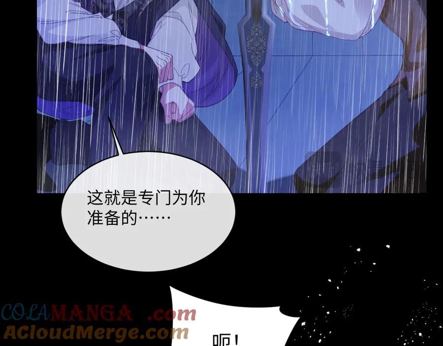 《虐文女主觉醒后》27 雨夜 第117页