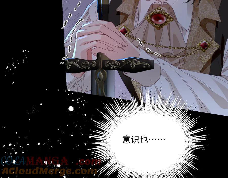 《虐文女主觉醒后》27 雨夜 第113页