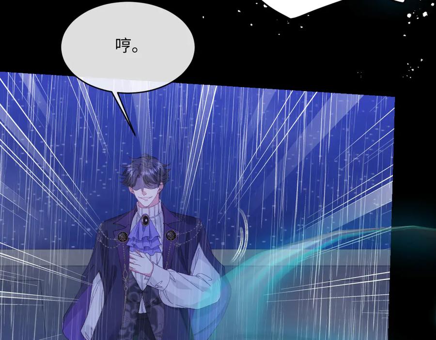 《虐文女主觉醒后》27 雨夜 第104页
