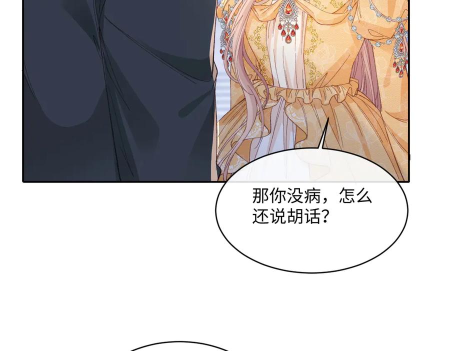 《虐文女主觉醒后》29 桑诺的消息 第23页