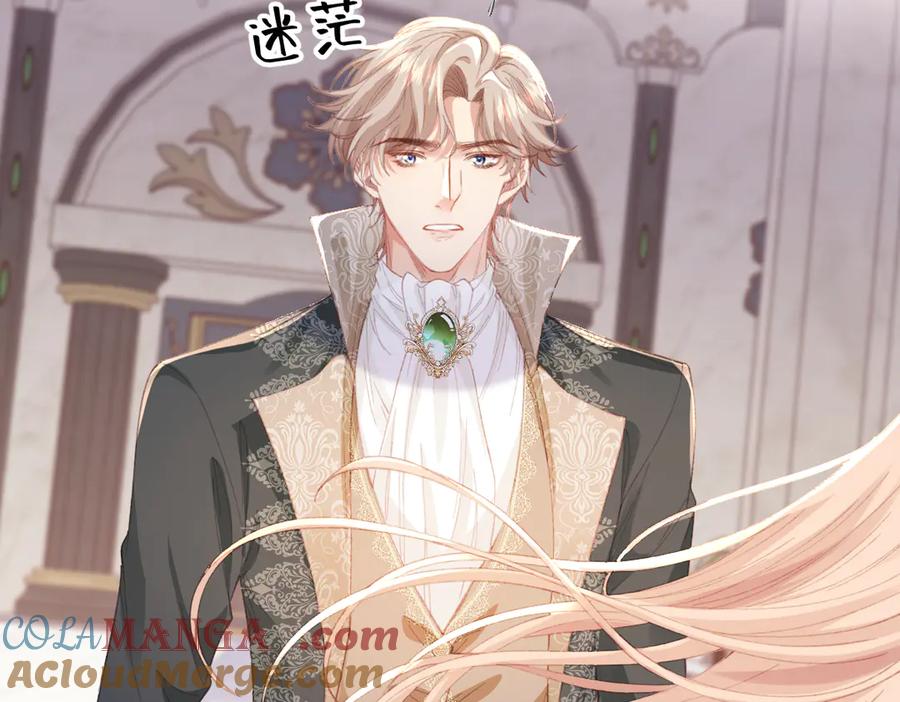 《虐文女主觉醒后》29 桑诺的消息 第45页