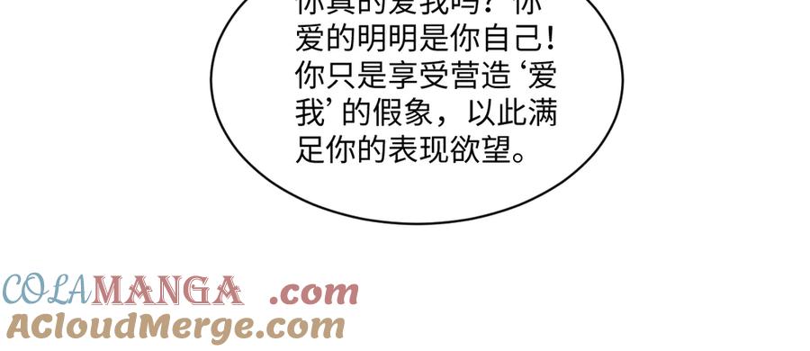 《虐文女主觉醒后》29 桑诺的消息 第37页