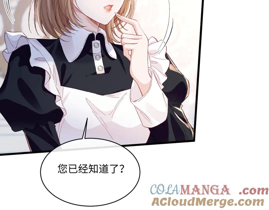 《虐文女主觉醒后》29 桑诺的消息 第121页