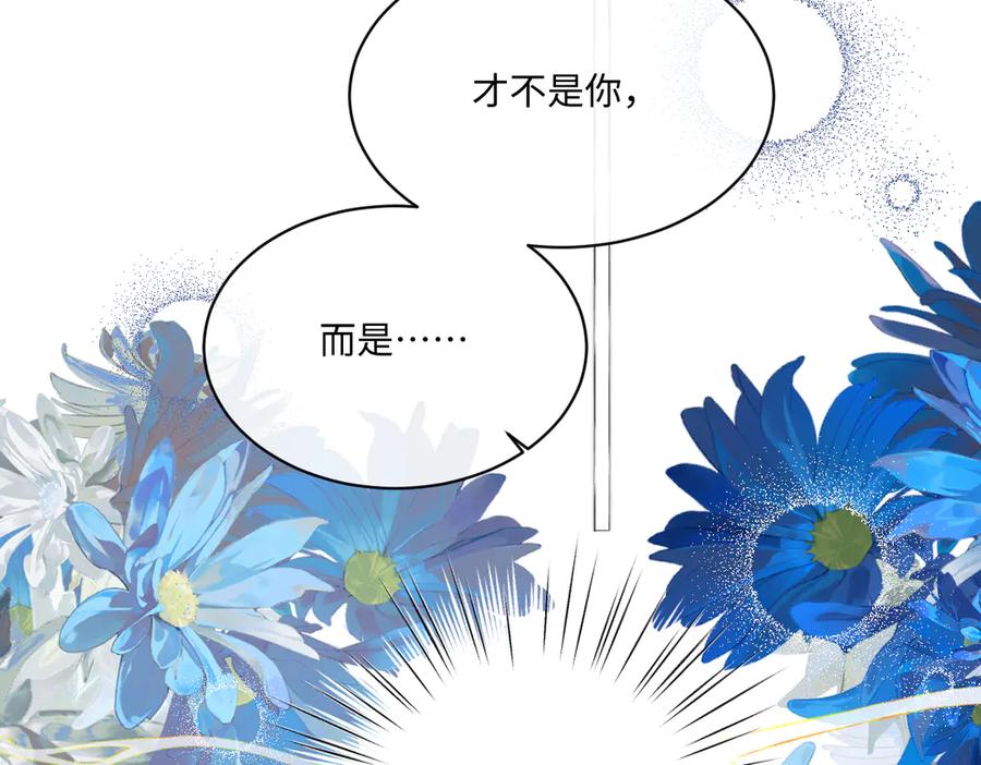 《虐文女主觉醒后》29 桑诺的消息 第42页