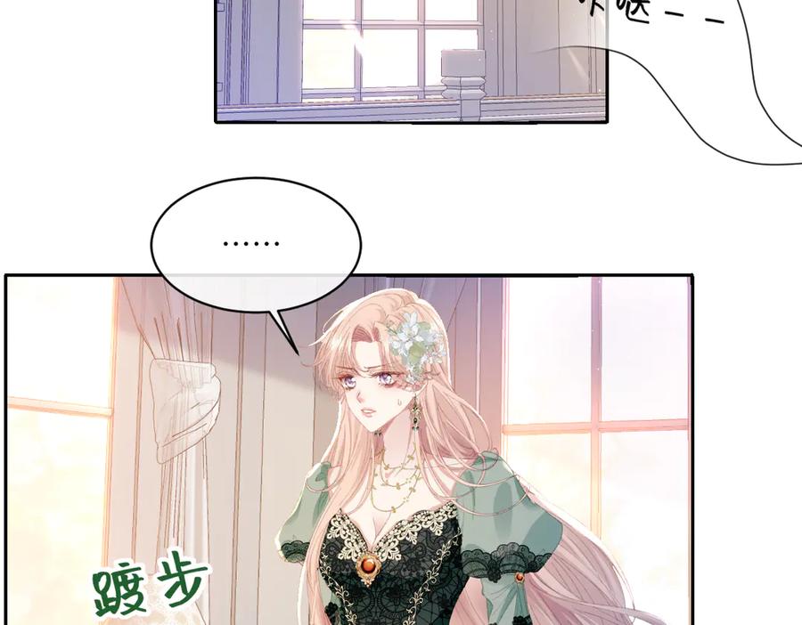 《虐文女主觉醒后》29 桑诺的消息 第80页