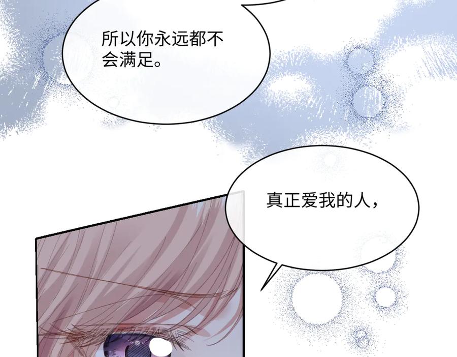 《虐文女主觉醒后》29 桑诺的消息 第40页