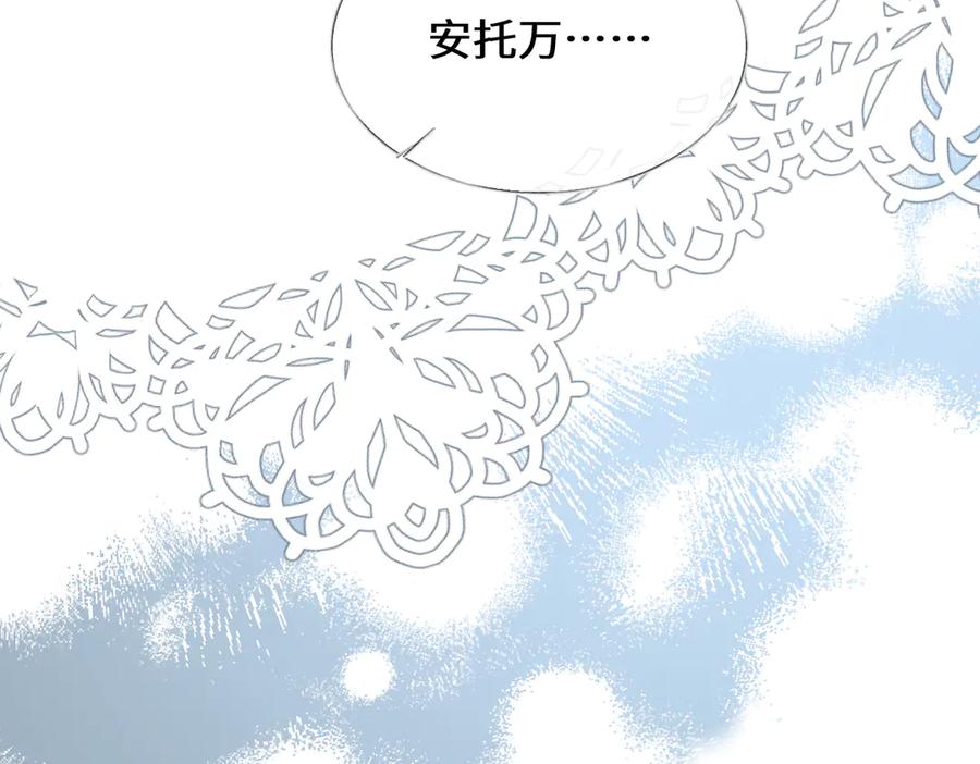 《虐文女主觉醒后》29 桑诺的消息 第75页