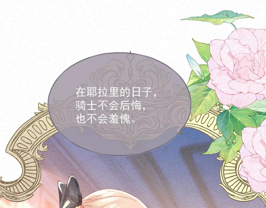 《虐文女主觉醒后》29 桑诺的消息 第100页
