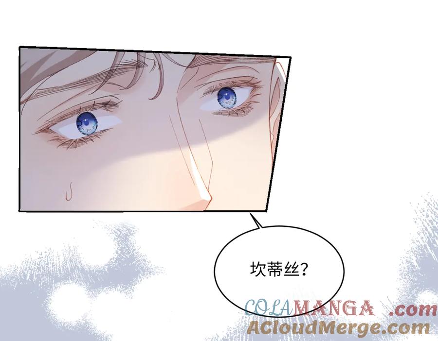 《虐文女主觉醒后》29 桑诺的消息 第17页