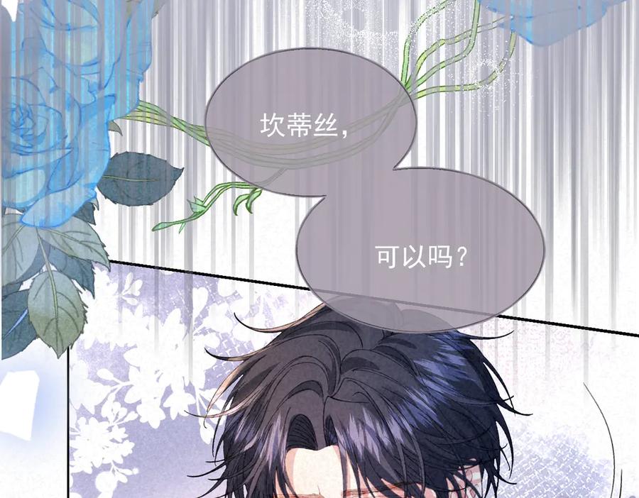 《虐文女主觉醒后》29 桑诺的消息 第107页