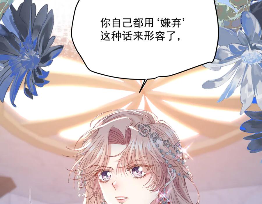 《虐文女主觉醒后》29 桑诺的消息 第31页