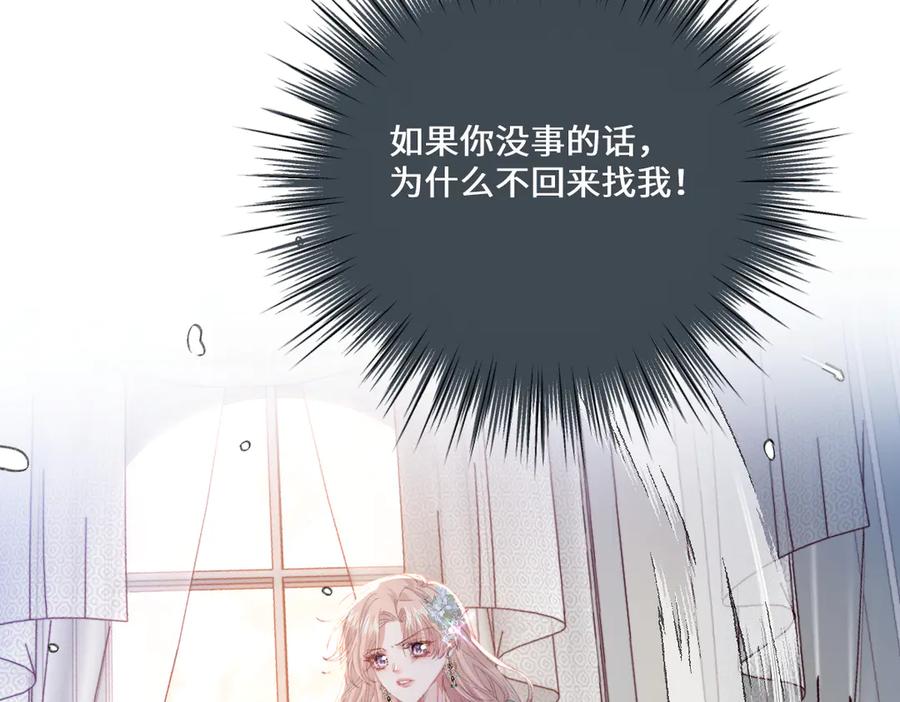 《虐文女主觉醒后》29 桑诺的消息 第87页