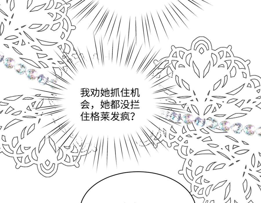 《虐文女主觉醒后》29 桑诺的消息 第26页