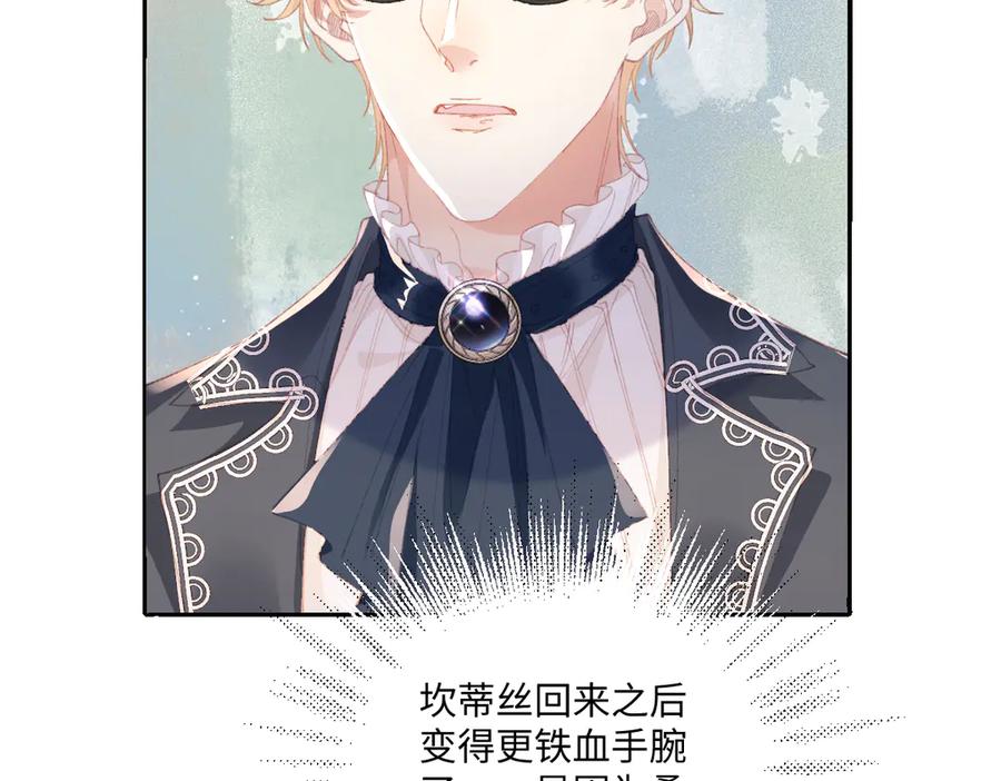《虐文女主觉醒后》29 桑诺的消息 第50页