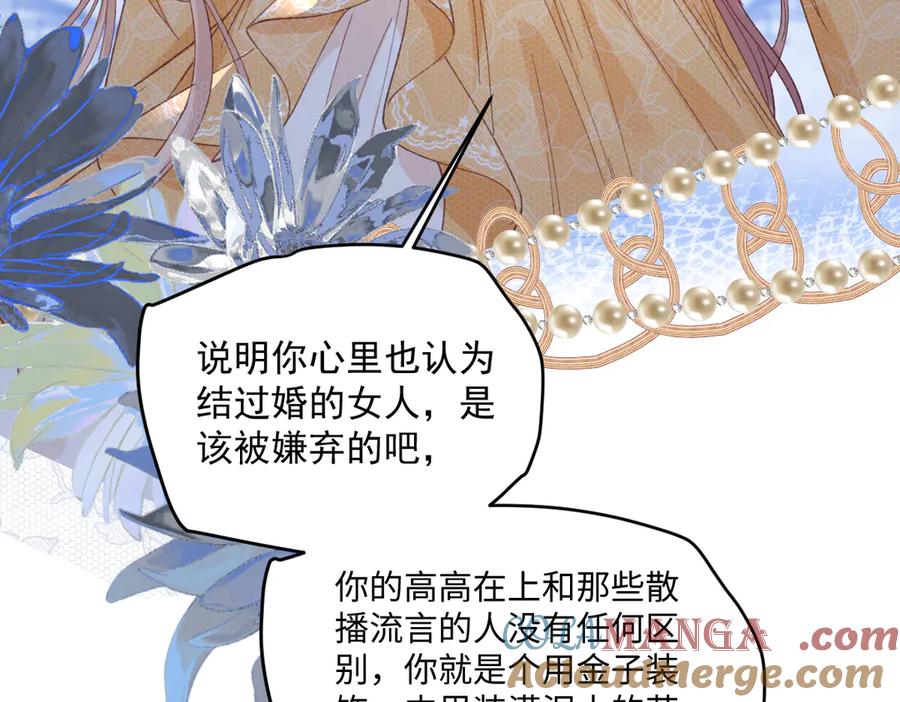 《虐文女主觉醒后》29 桑诺的消息 第33页