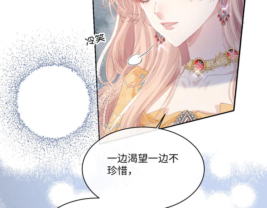 《虐文女主觉醒后》29 桑诺的消息 第39页