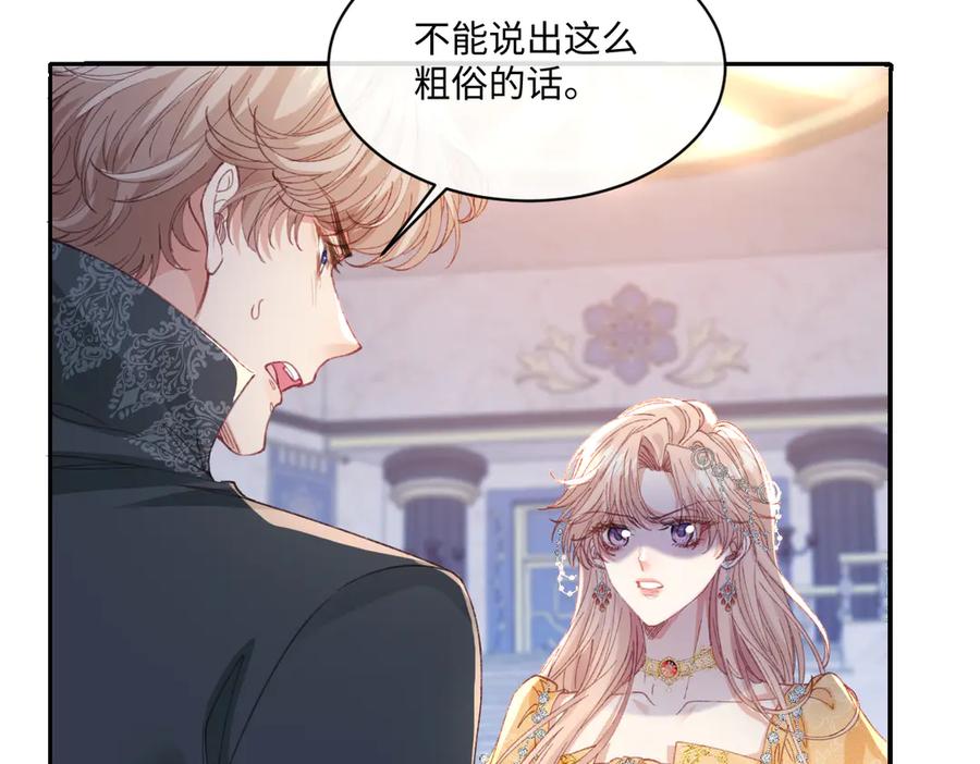 《虐文女主觉醒后》29 桑诺的消息 第22页