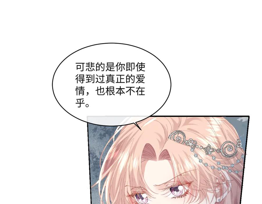 《虐文女主觉醒后》29 桑诺的消息 第38页