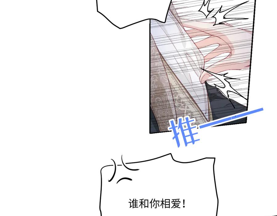 《虐文女主觉醒后》29 桑诺的消息 第14页