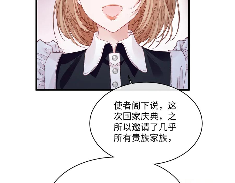 《虐文女主觉醒后》29 桑诺的消息 第127页