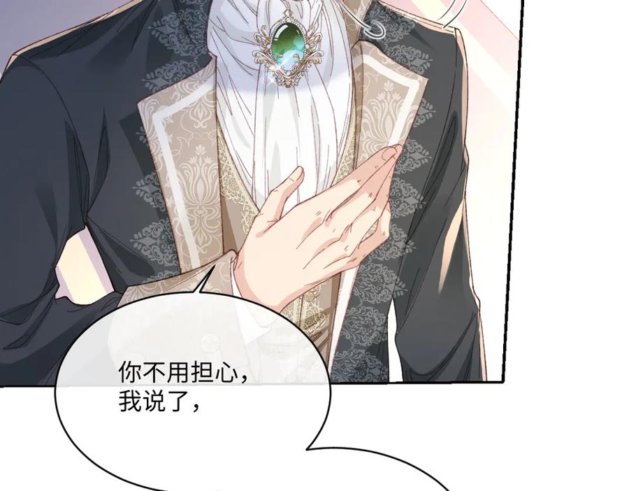 《虐文女主觉醒后》29 桑诺的消息 第28页