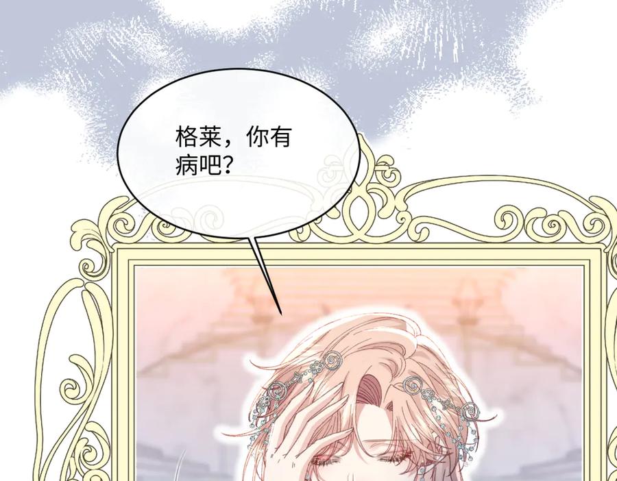 《虐文女主觉醒后》29 桑诺的消息 第18页