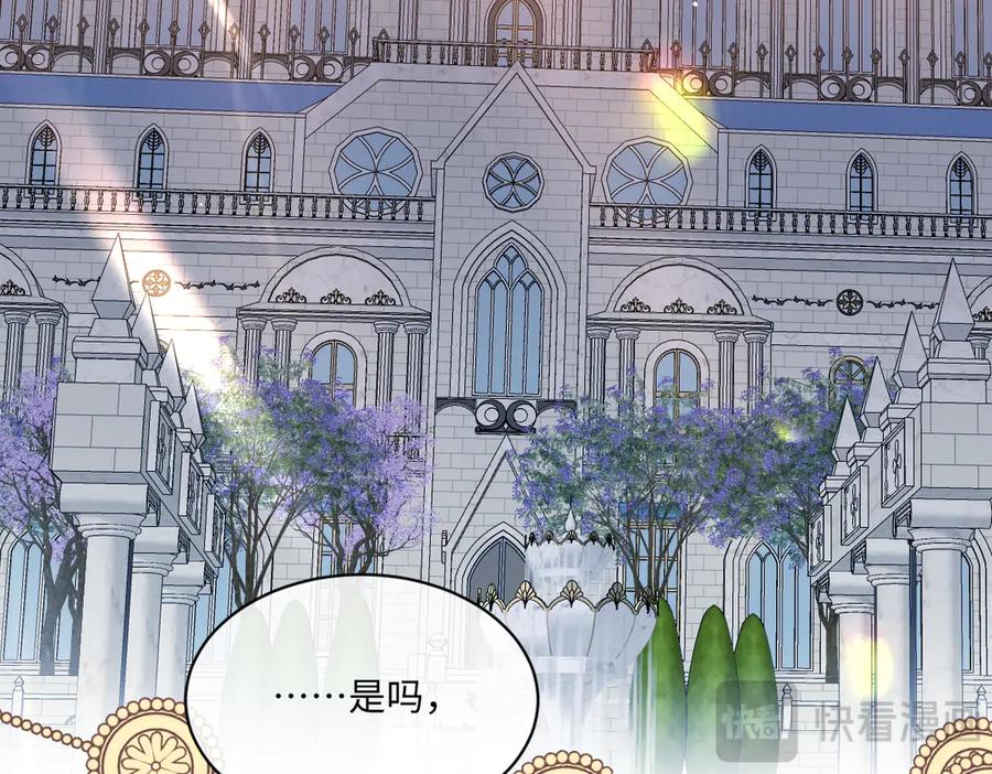 《虐文女主觉醒后》29 桑诺的消息 第60页