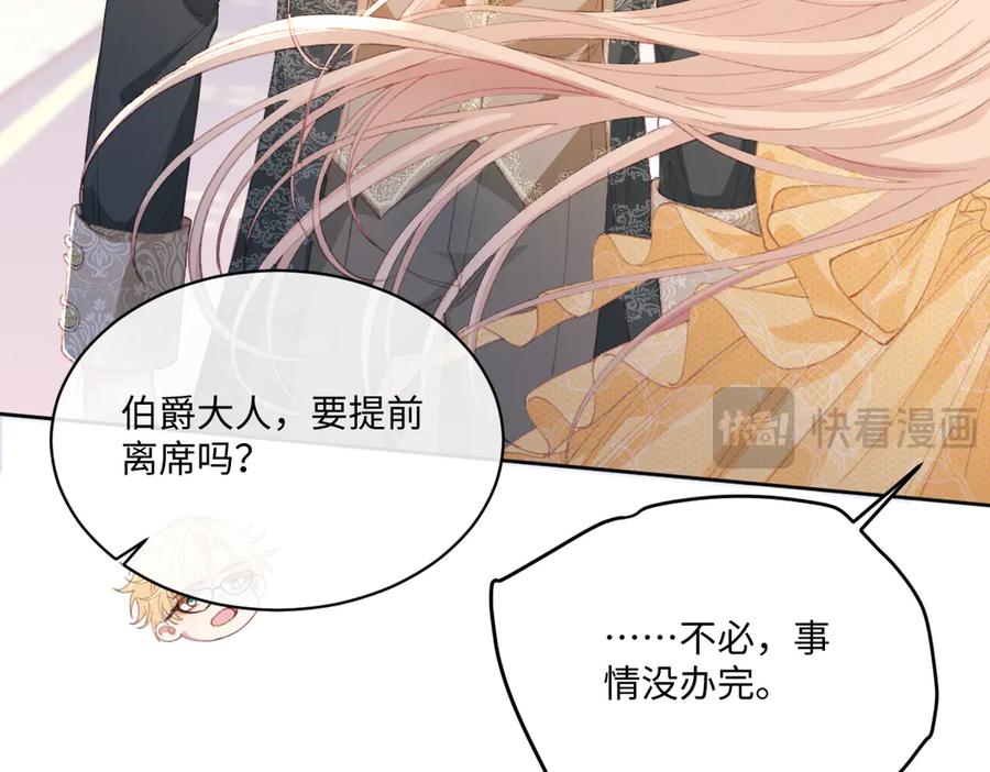 《虐文女主觉醒后》29 桑诺的消息 第46页