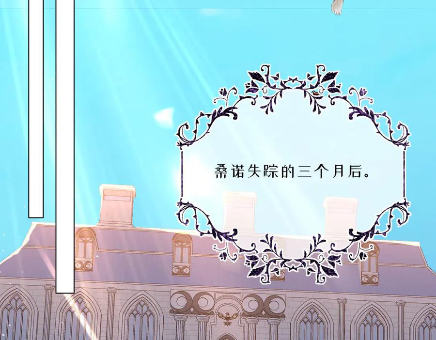 《虐文女主觉醒后》29 桑诺的消息 第59页