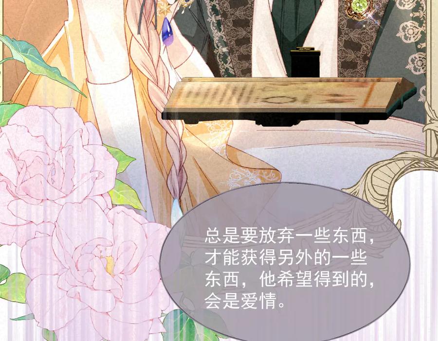 《虐文女主觉醒后》29 桑诺的消息 第102页