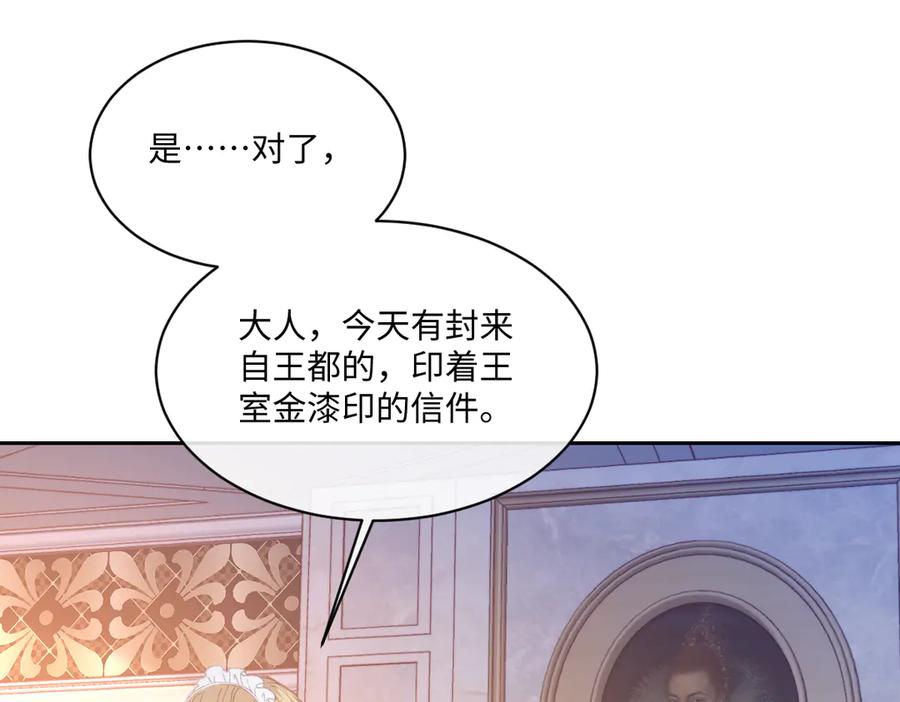 《虐文女主觉醒后》29 桑诺的消息 第63页