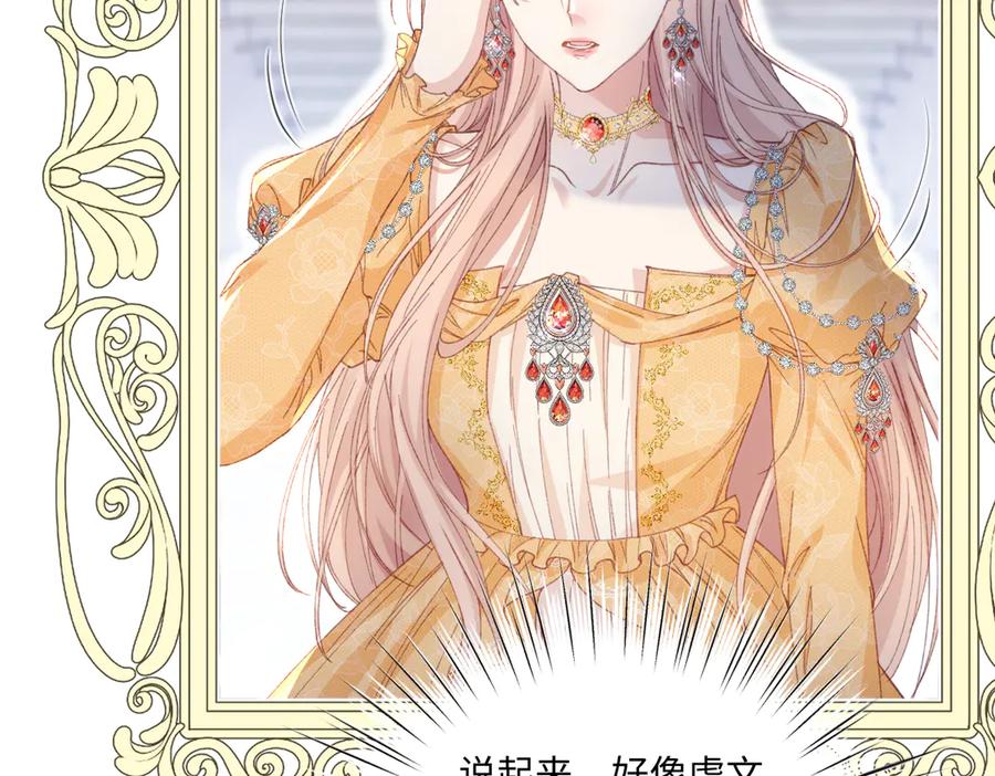 《虐文女主觉醒后》29 桑诺的消息 第19页