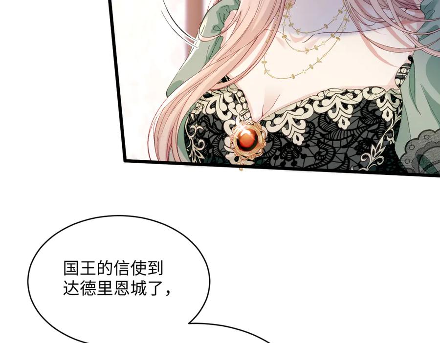 《虐文女主觉醒后》29 桑诺的消息 第123页
