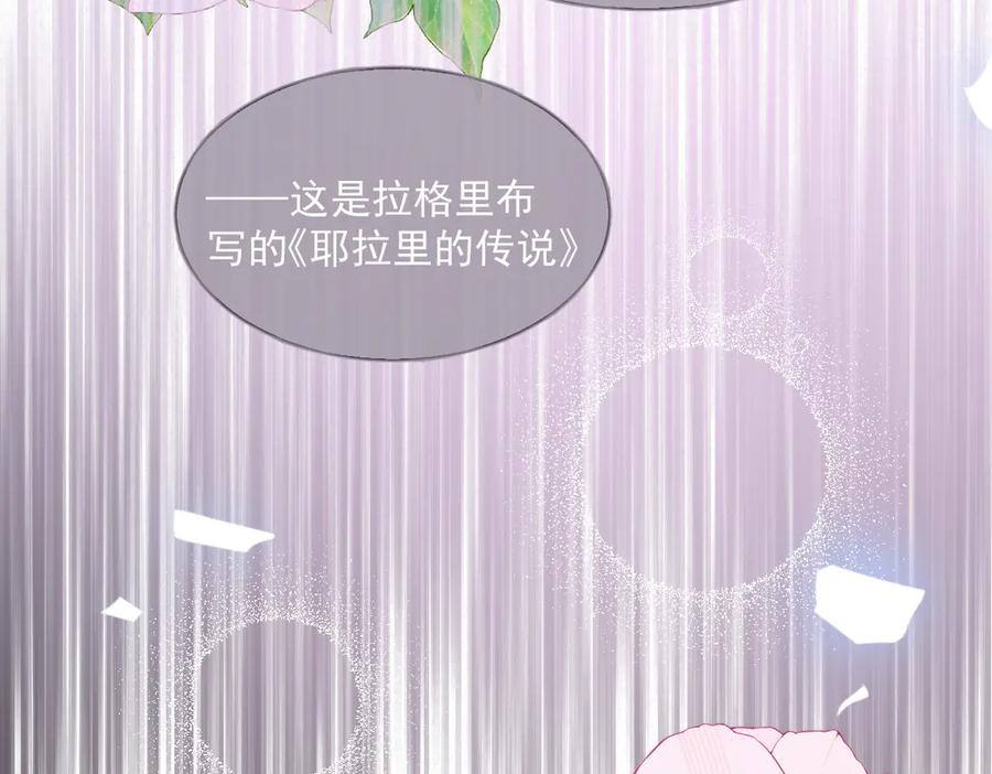 《虐文女主觉醒后》29 桑诺的消息 第103页