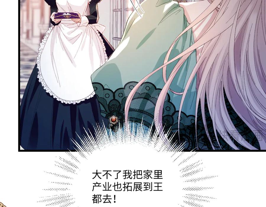 《虐文女主觉醒后》29 桑诺的消息 第119页