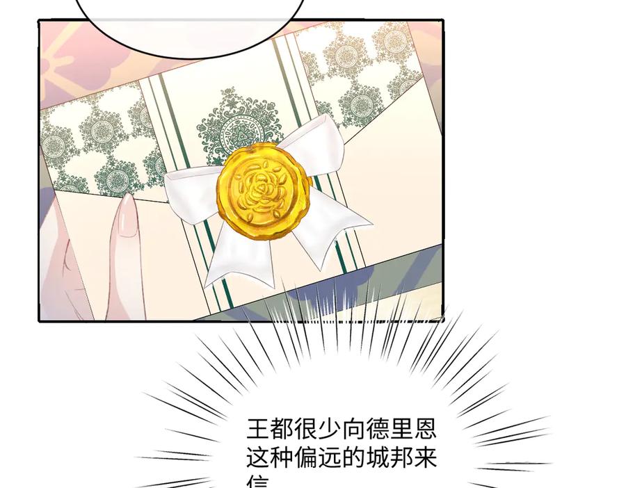 《虐文女主觉醒后》29 桑诺的消息 第66页