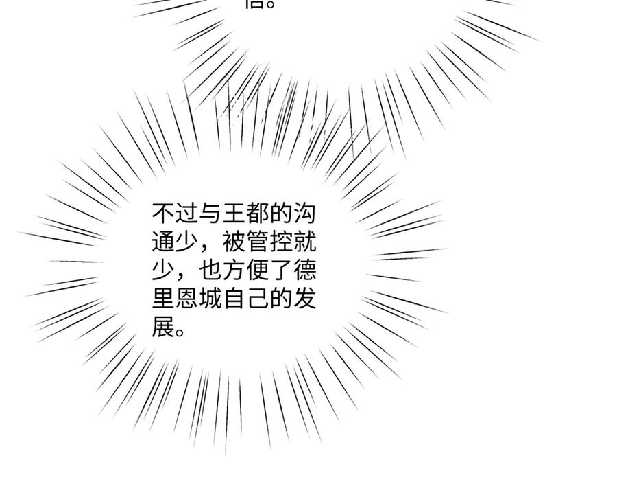 《虐文女主觉醒后》29 桑诺的消息 第67页