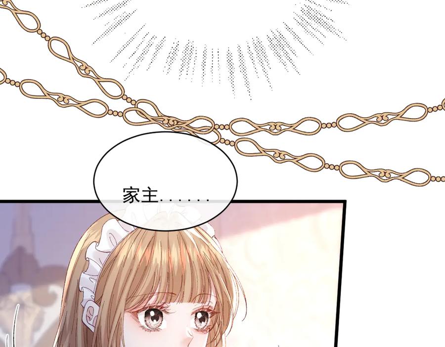 《虐文女主觉醒后》29 桑诺的消息 第120页