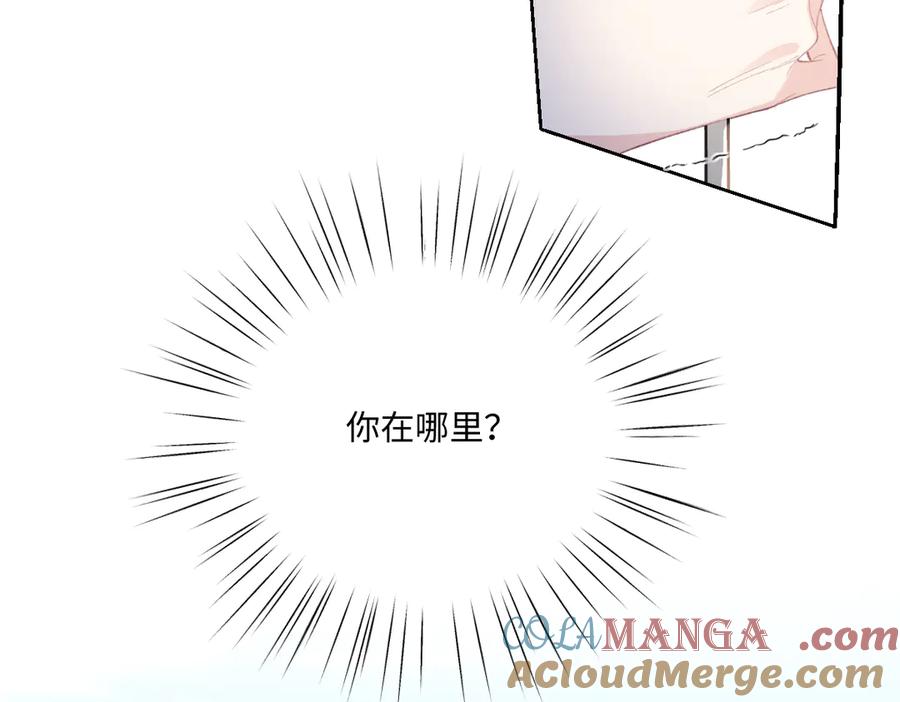 《虐文女主觉醒后》29 桑诺的消息 第57页