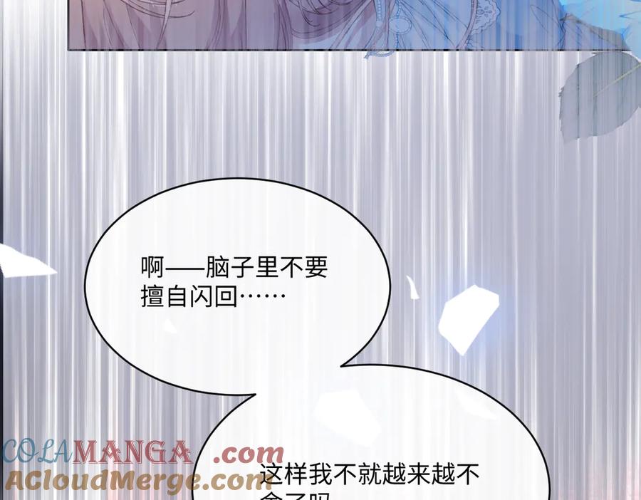 《虐文女主觉醒后》29 桑诺的消息 第109页